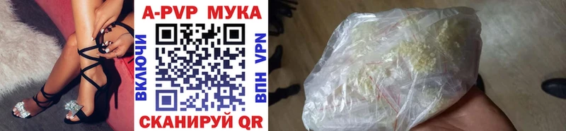 Купить  Магас  APVP VHQ 