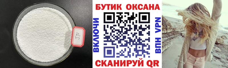 Купить где  Магас  Бутират BDO 33% 