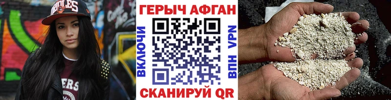 Героин Heroin Магас