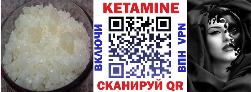 КЕТАМИН VHQ  Купить где  Магас 