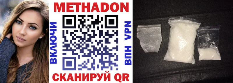 Купить где  Магас  МЕТАДОН methadone 