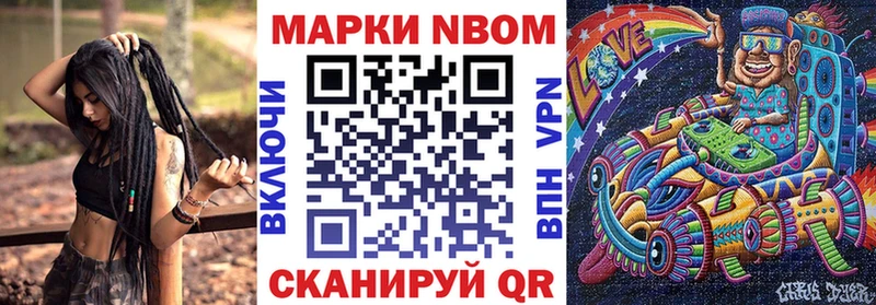 Марки 25I-NBOMe 1,5мг  Купить где  Магас 